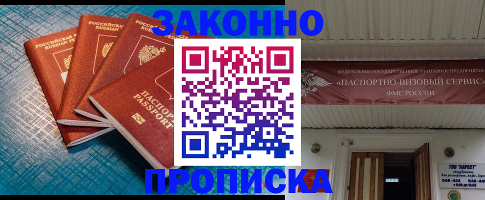 временная регистрация в квартире в Кыштыме