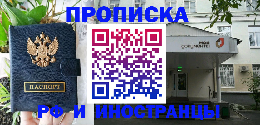 временная регистрация в квартире в Кыштыме