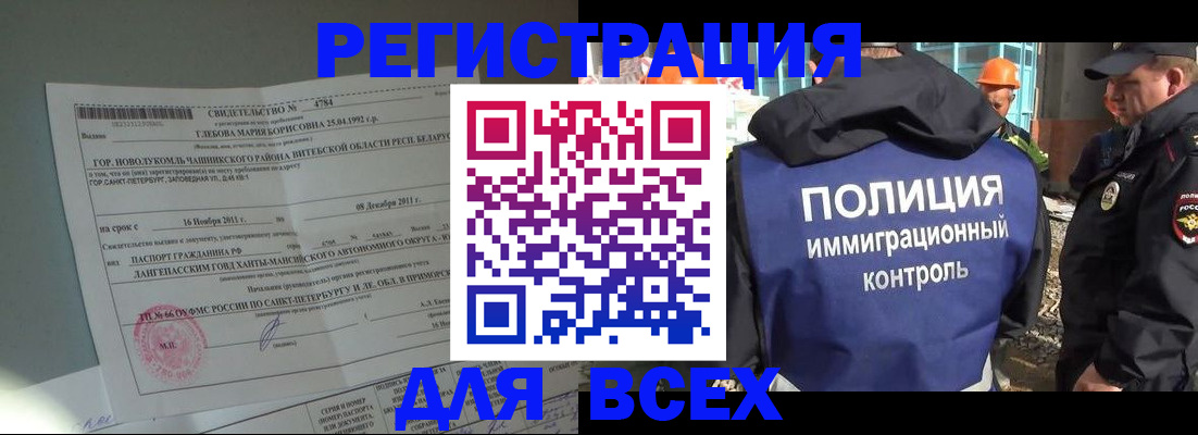 временная регистрация купить в Кыштыме