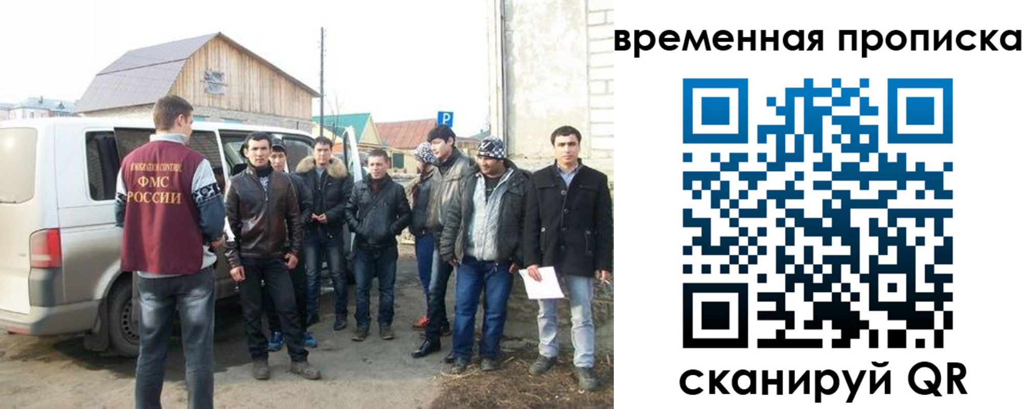 прописка иностранных граждан в Кыштыме