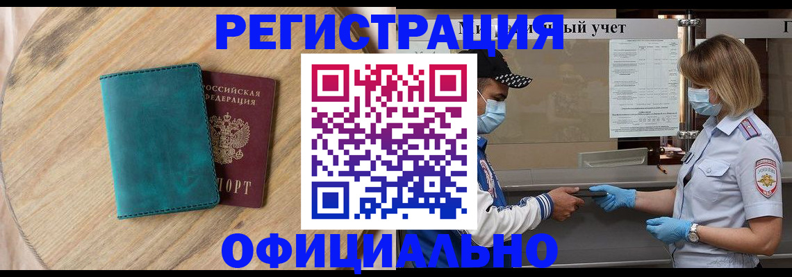 прописка гарантия в Кыштыме