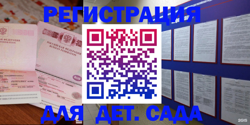 временная регистрация 2025 в Кыштыме