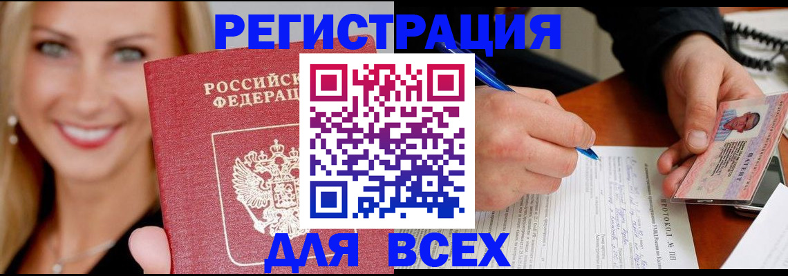 прописка поиск в Кыштыме