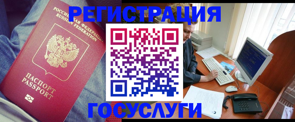 временная регистрация адрес в Кыштыме